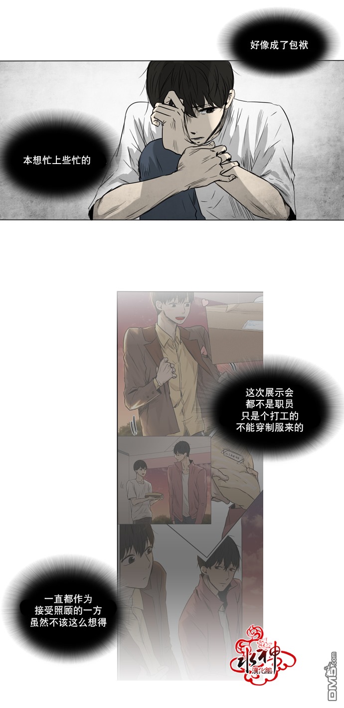 《桃色眼神》第28话 第22页