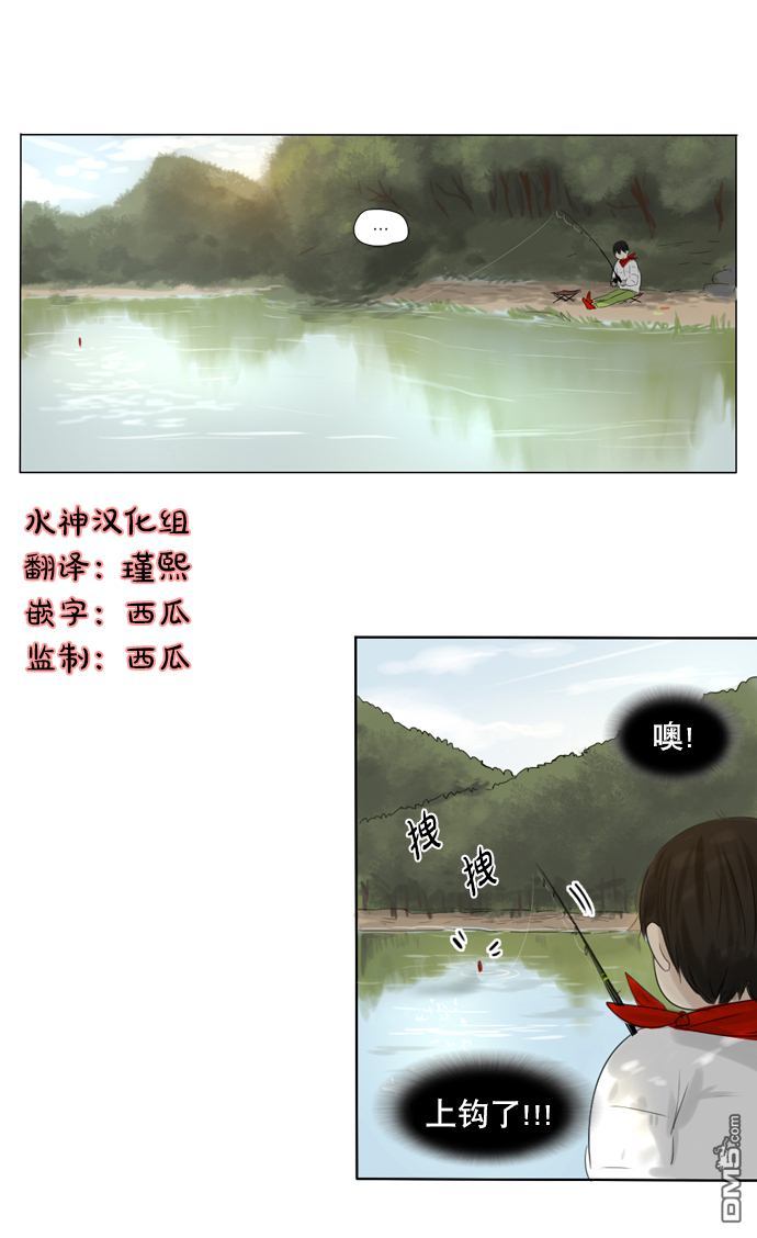 《桃色眼神》第17话 初次约会 第21页