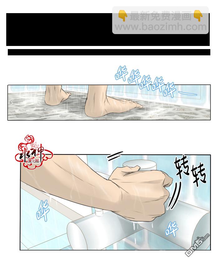 《桃色眼神》第18话 第20页
