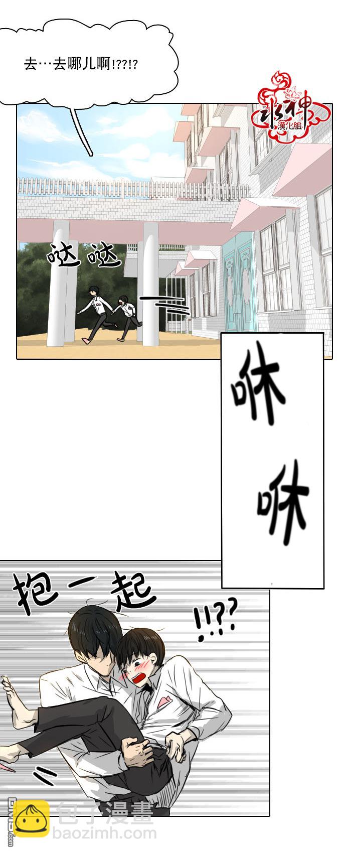 《桃色眼神》第24话 第29页
