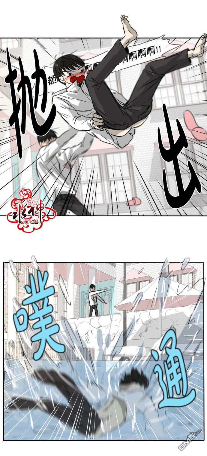 《桃色眼神》第24话 第30页