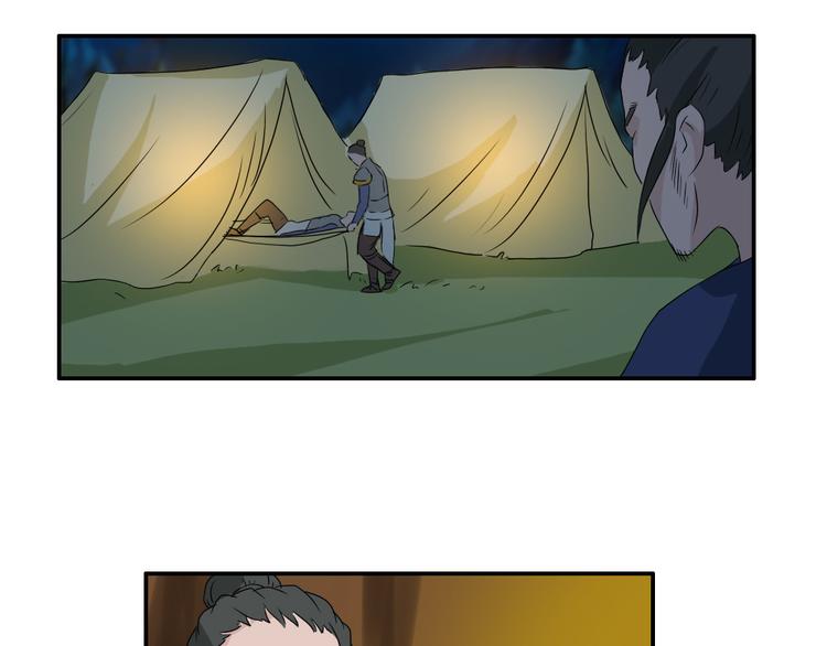 《幻影木兰》第22章 第11页