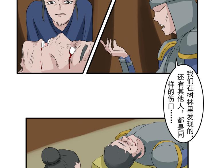 《幻影木兰》第22章 第13页