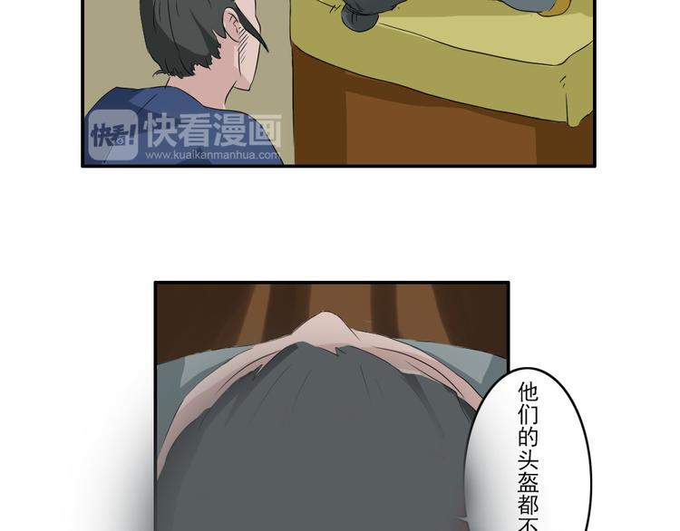 《幻影木兰》第22章 第14页