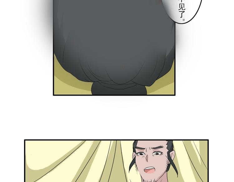 《幻影木兰》第22章 第15页