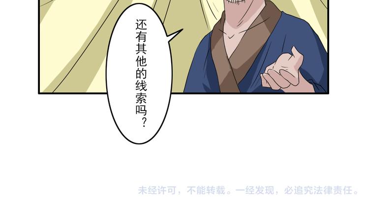 《幻影木兰》第22章 第16页