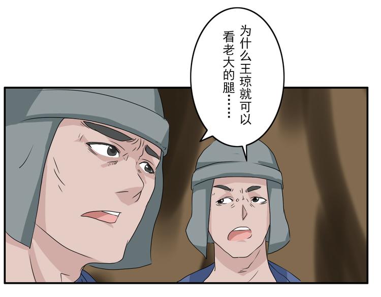 《幻影木兰》第22章 第1页