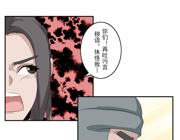 《幻影木兰》第22章 第2页