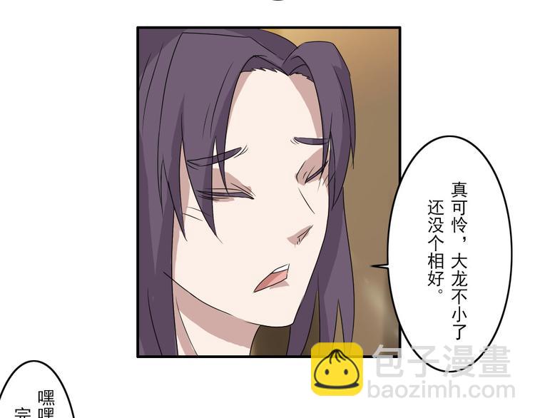 《幻影木兰》第22章 第4页