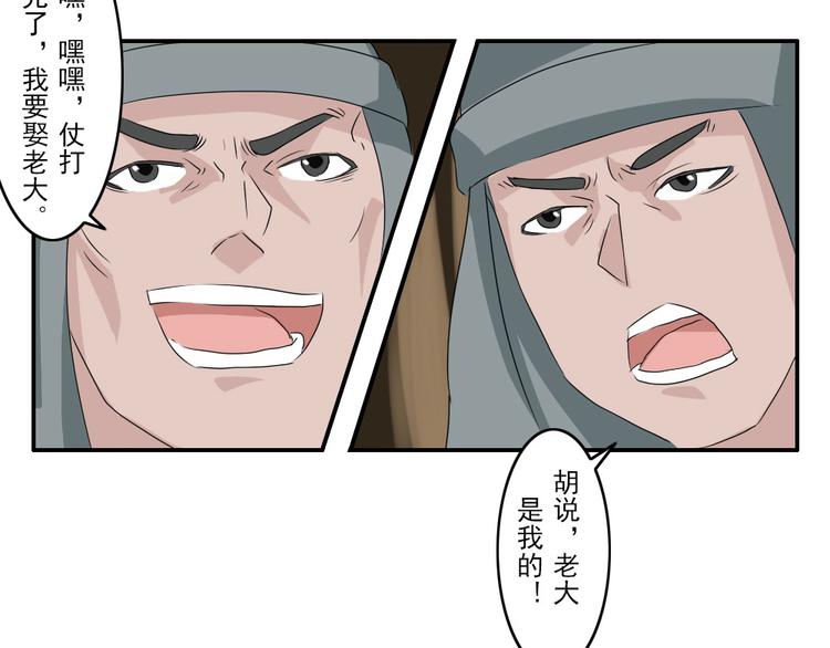 《幻影木兰》第22章 第5页