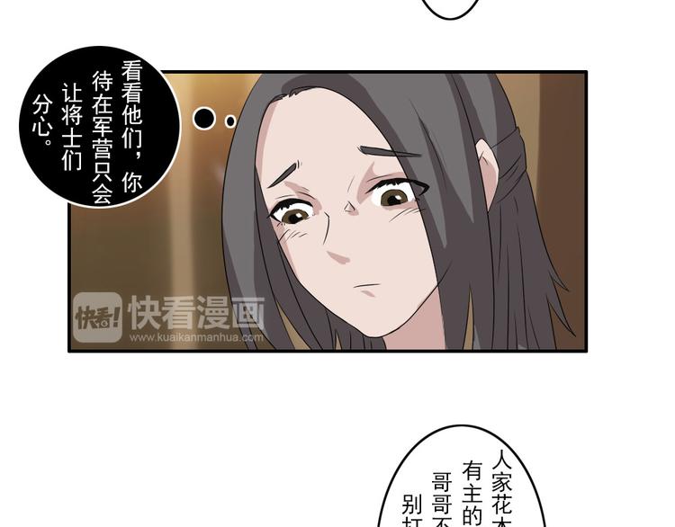 《幻影木兰》第22章 第6页