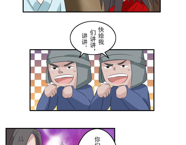 《幻影木兰》第22章 第8页