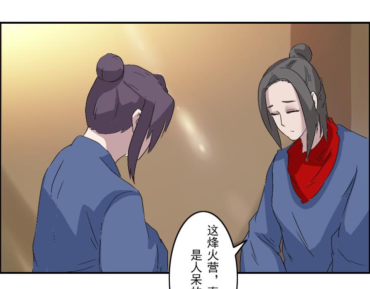 《幻影木兰》第21章 第10页