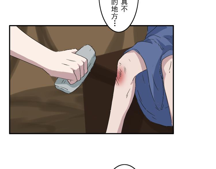 《幻影木兰》第21章 第11页