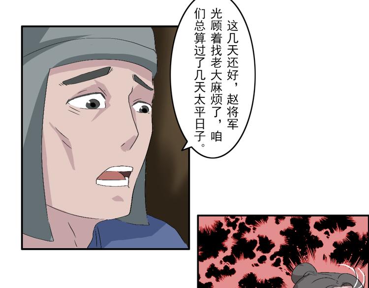 《幻影木兰》第21章 第12页