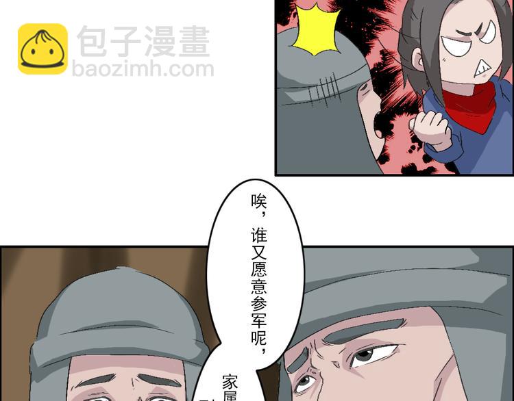 《幻影木兰》第21章 第13页