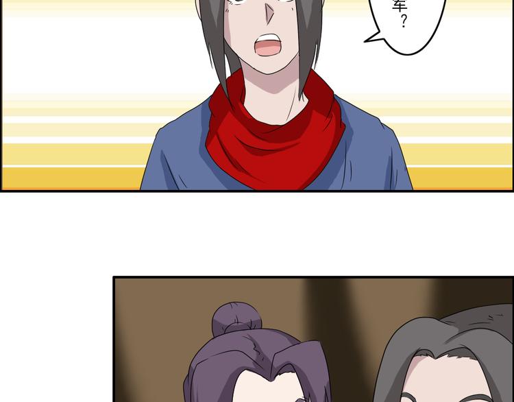 《幻影木兰》第21章 第15页