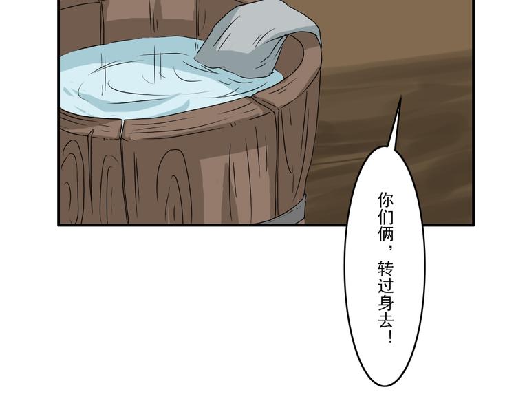 《幻影木兰》第21章 第20页