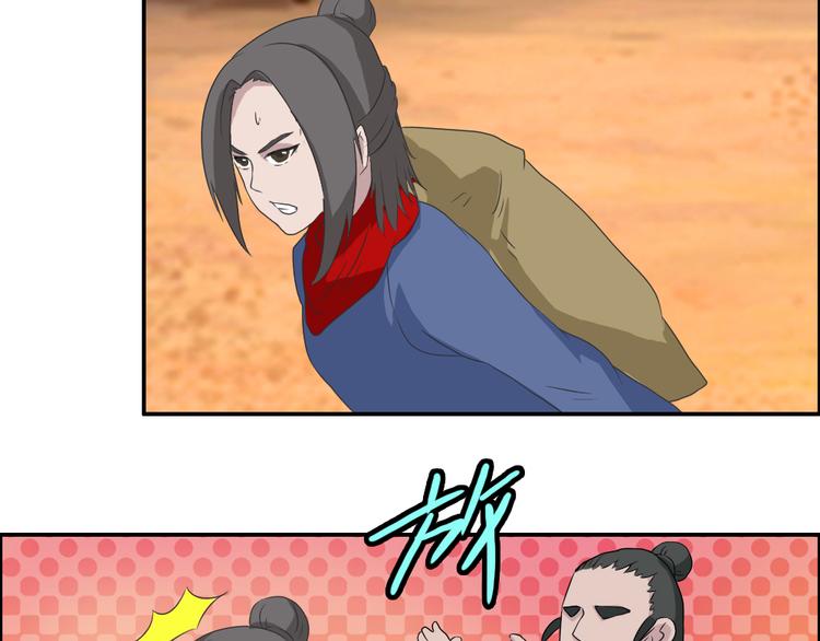 《幻影木兰》第21章 第2页