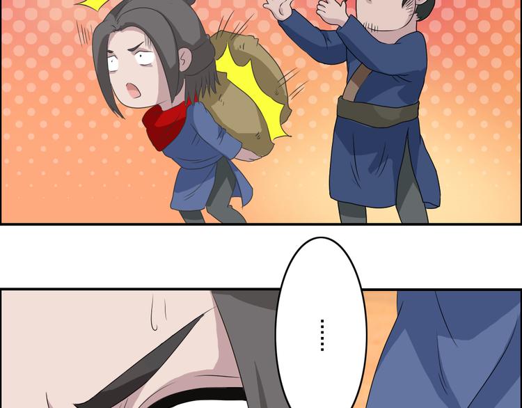 《幻影木兰》第21章 第3页