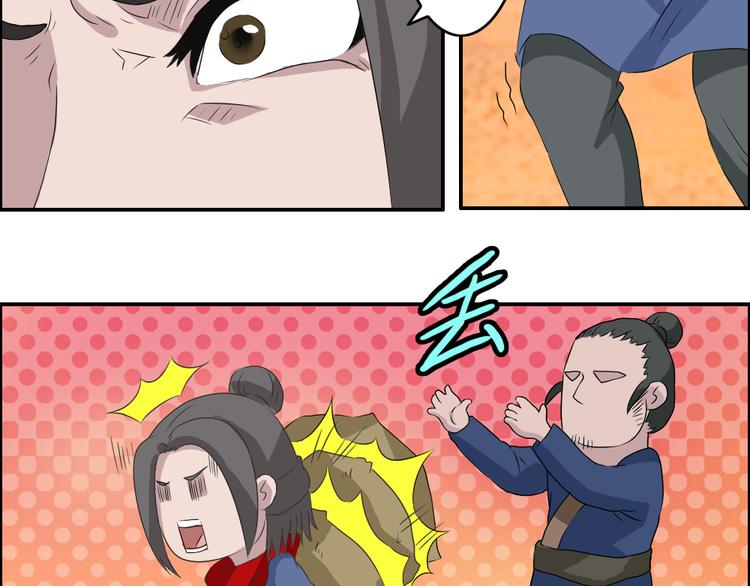 《幻影木兰》第21章 第4页