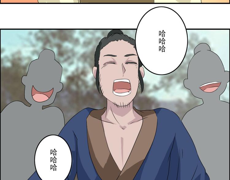 《幻影木兰》第21章 第6页