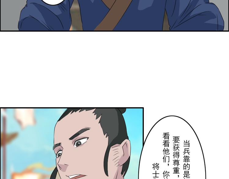 《幻影木兰》第21章 第7页