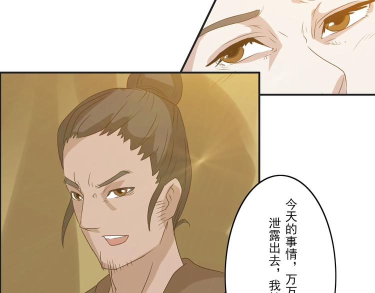 《幻影木兰》第20章 第13页
