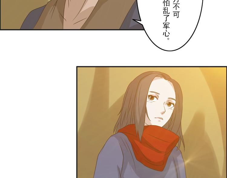 《幻影木兰》第20章 第14页