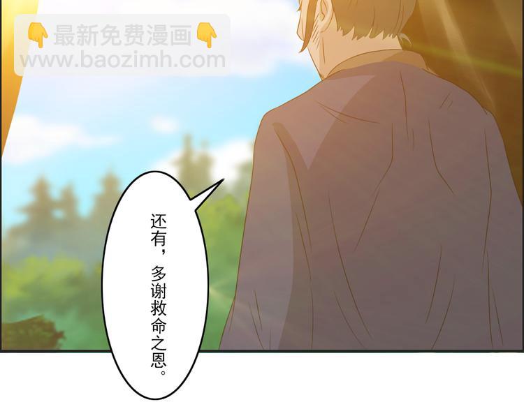 《幻影木兰》第20章 第16页