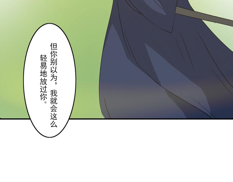 《幻影木兰》第20章 第19页