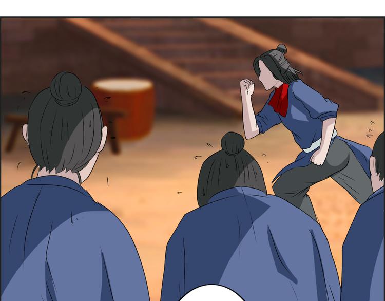 《幻影木兰》第20章 第21页