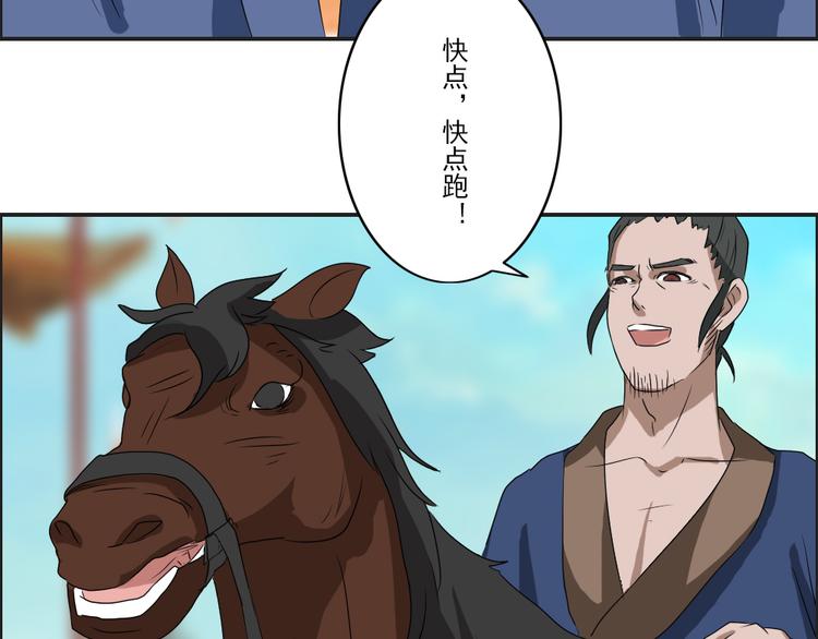 《幻影木兰》第20章 第22页