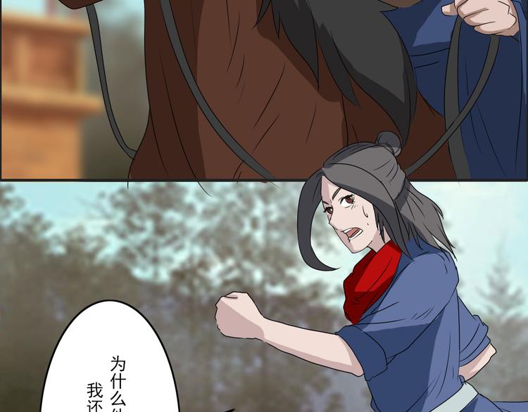 《幻影木兰》第20章 第23页