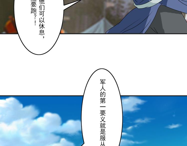 《幻影木兰》第20章 第24页