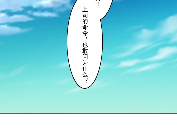 《幻影木兰》第20章 第25页