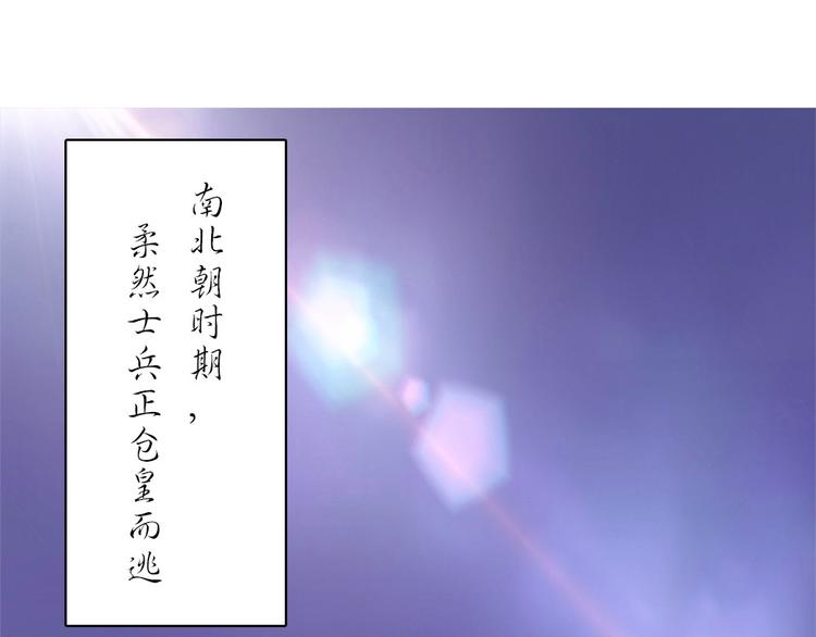 《幻影木兰》第1至19章 第1页