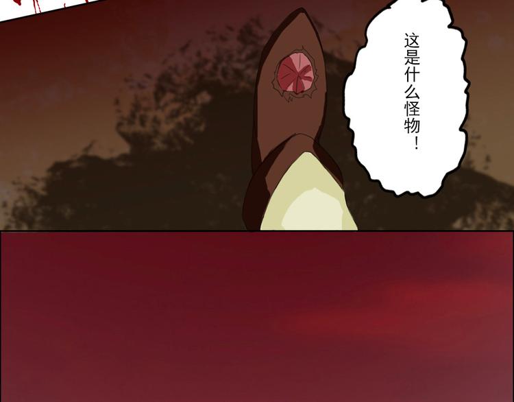 《幻影木兰》第1至19章 第22页