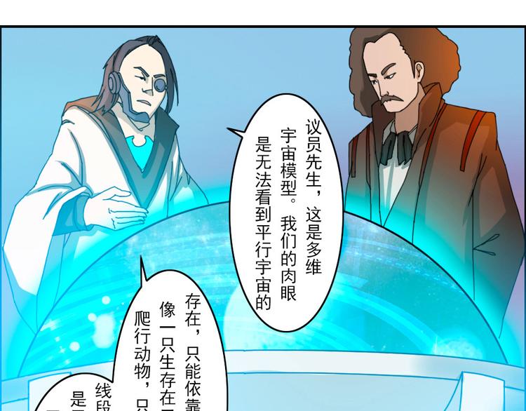 《幻影木兰》第1至19章 第26页