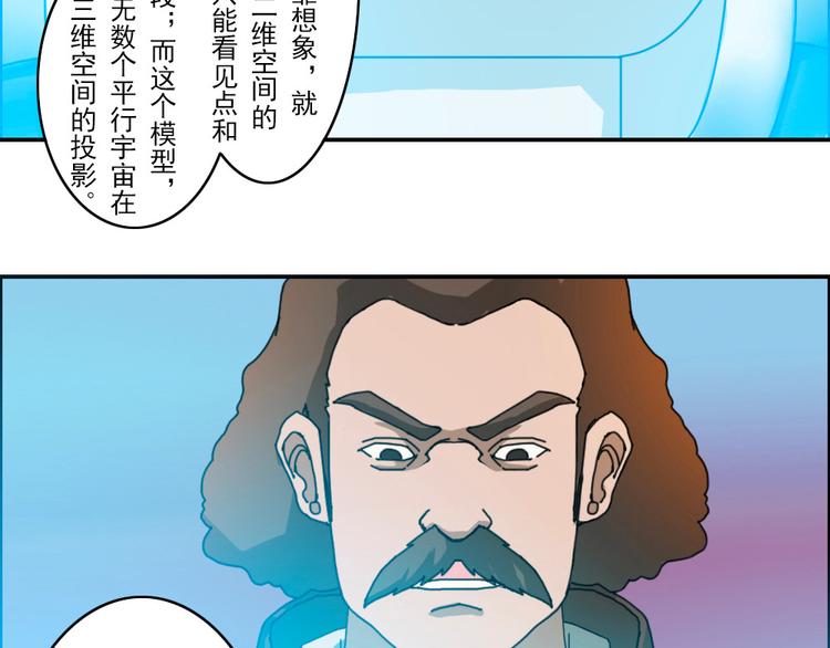 《幻影木兰》第1至19章 第27页
