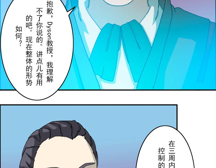 《幻影木兰》第1至19章 第28页