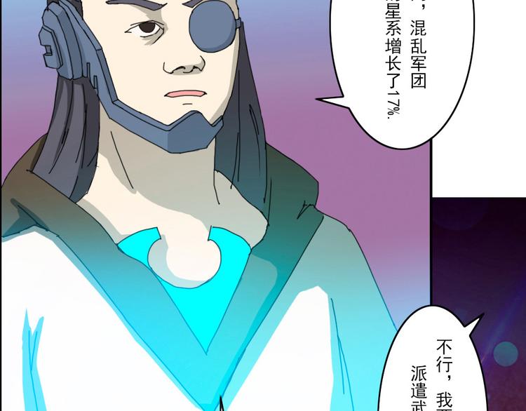 《幻影木兰》第1至19章 第29页