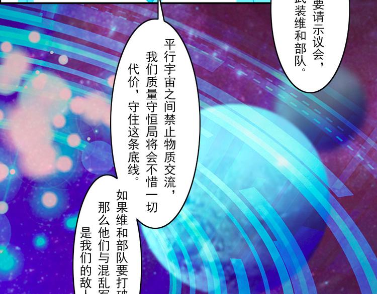 《幻影木兰》第1至19章 第30页