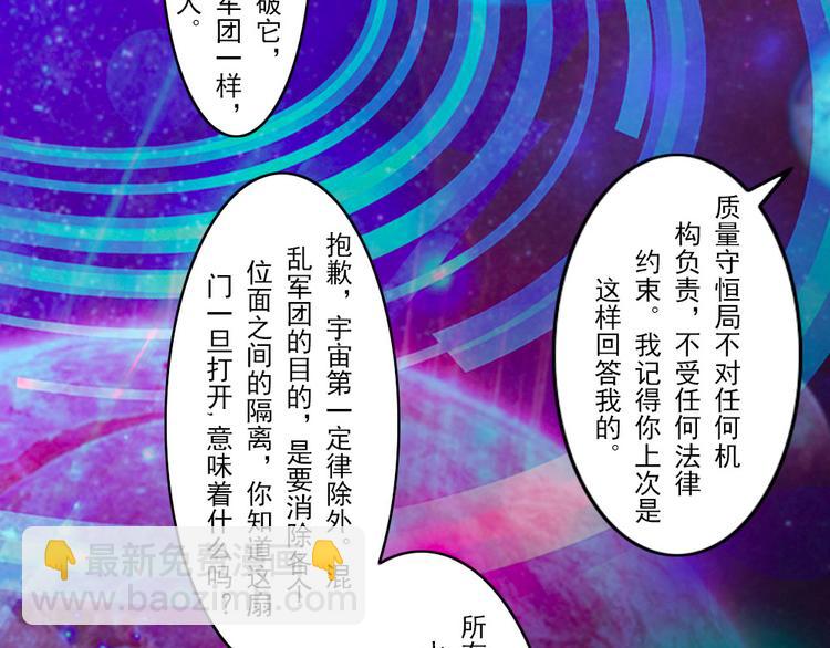 《幻影木兰》第1至19章 第31页