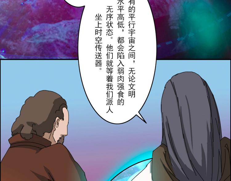 《幻影木兰》第1至19章 第32页