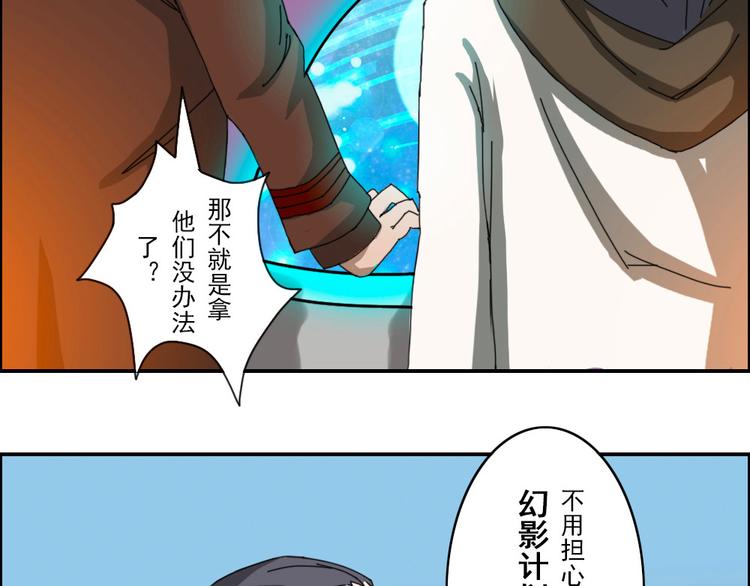 《幻影木兰》第1至19章 第33页