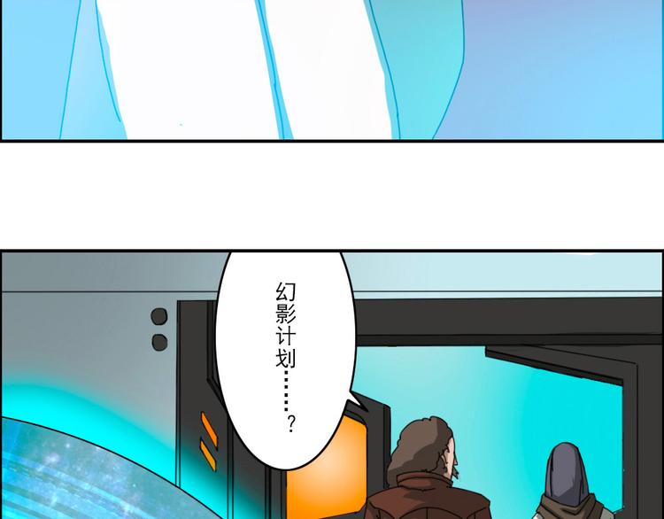 《幻影木兰》第1至19章 第35页