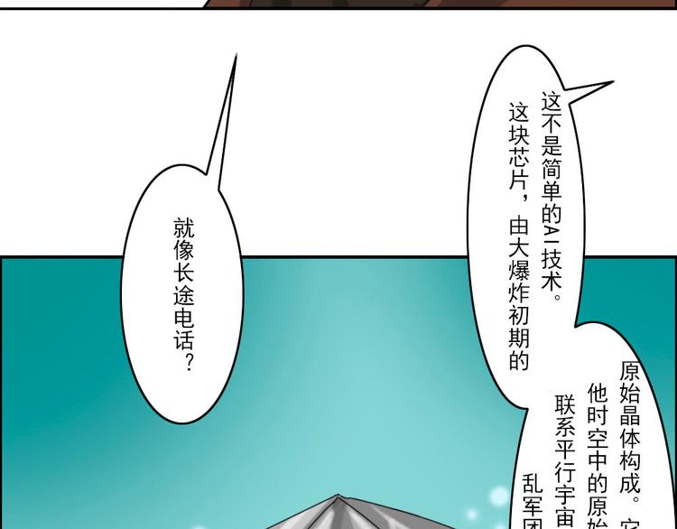 《幻影木兰》第1至19章 第43页