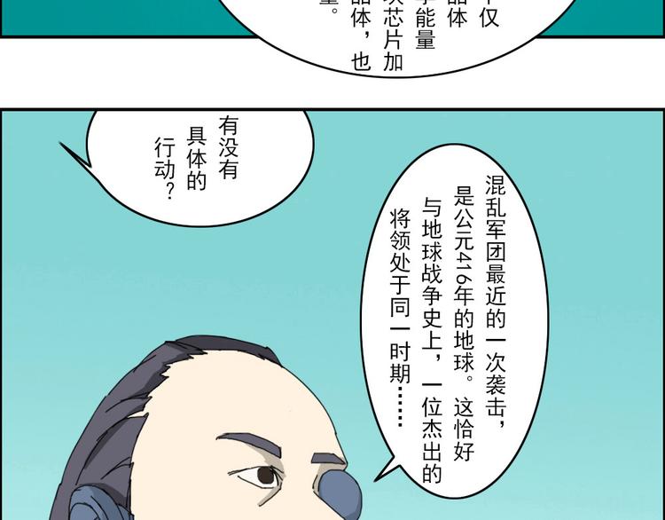 《幻影木兰》第1至19章 第45页
