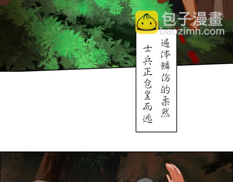 《幻影木兰》第1至19章 第7页